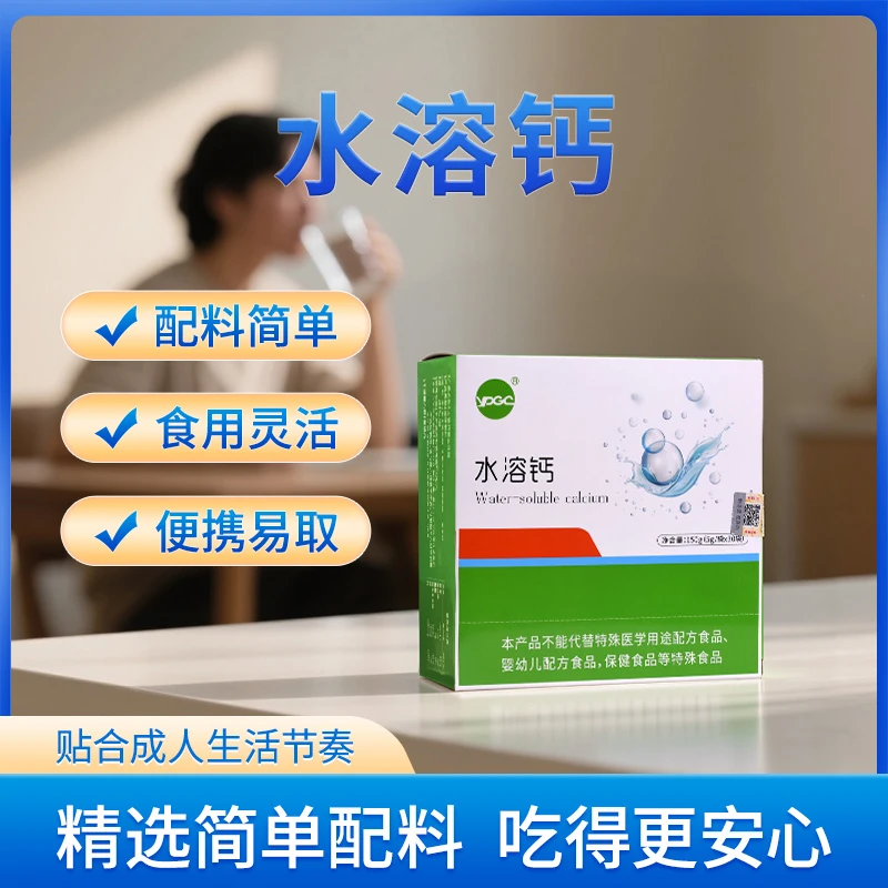 水溶钙可以水溶解的钙*2