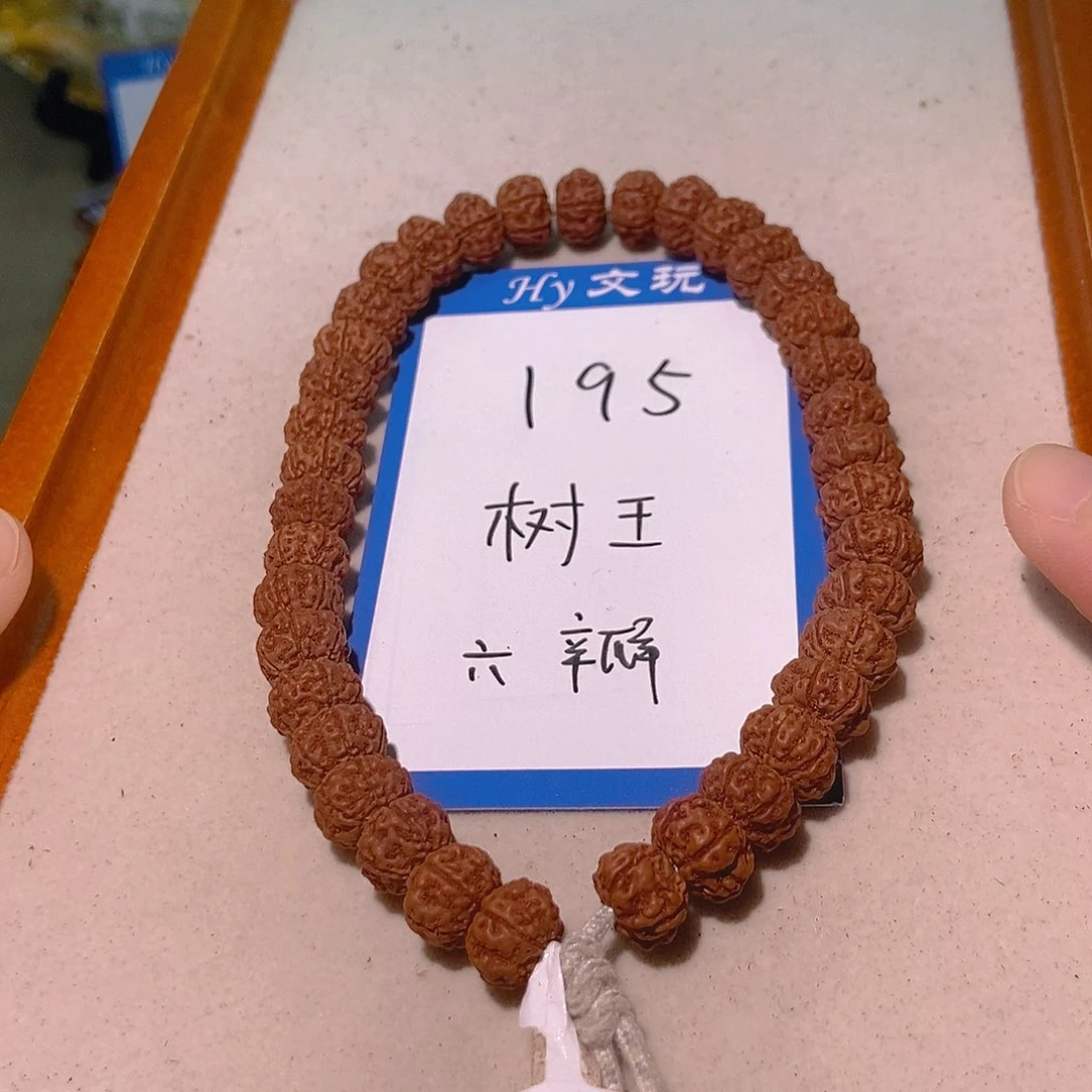 低***哥金刚菩提手串195树王6瓣10
