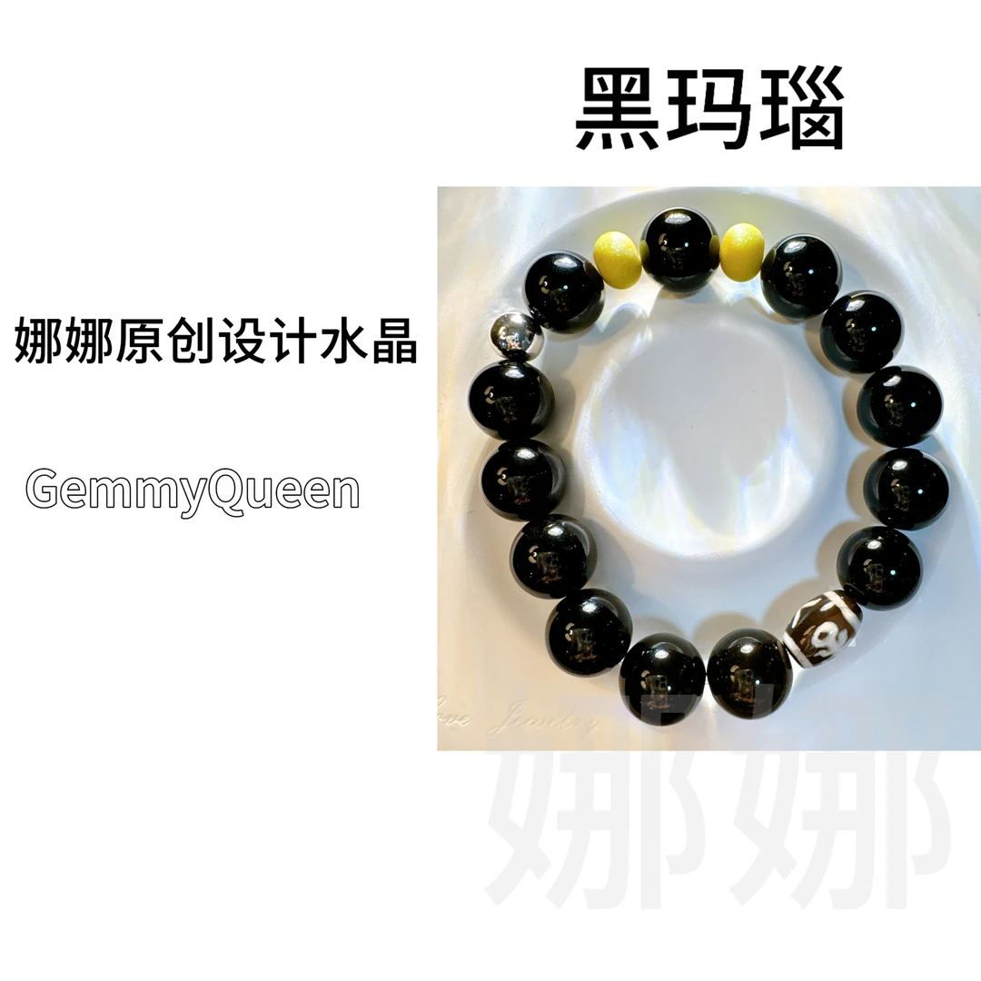 娜娜GQ原创“黑玛瑙”12-13mm手串 多样性发其一