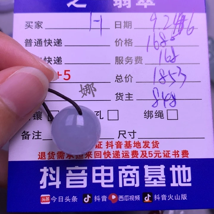 颈饰未镶嵌翡翠H**ǎ