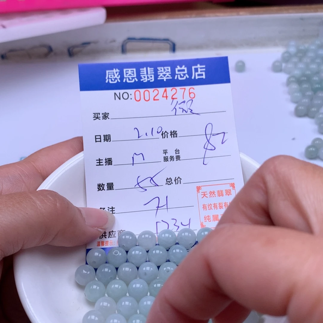 翡翠手链足铂镶嵌刘*微