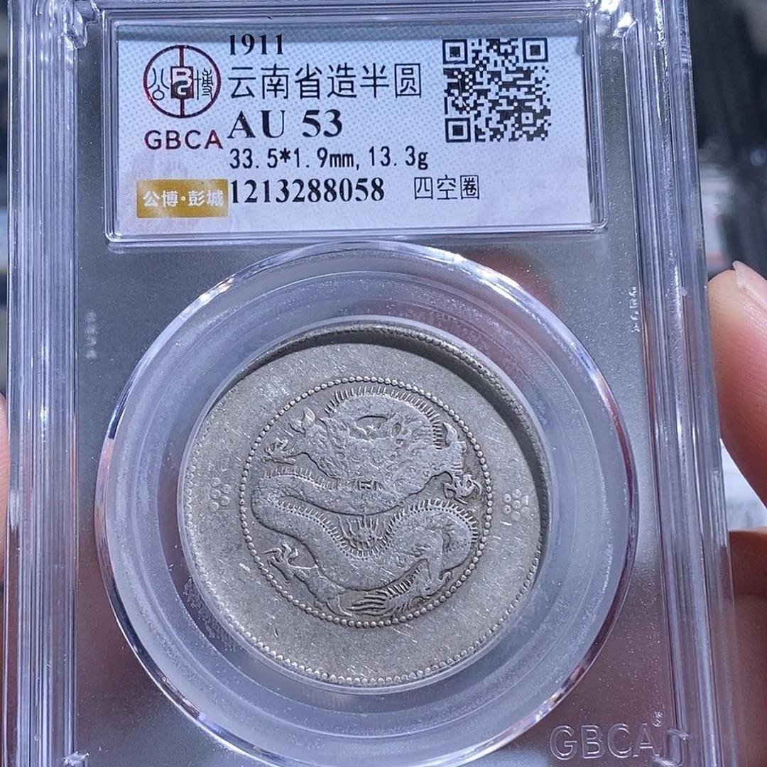 银天道臻选。云南半圆龙8058