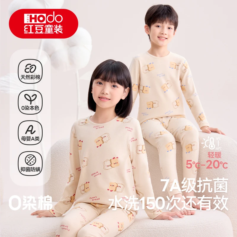 红豆0染色抑菌儿童保暖冬季内衣秋衣秋裤套装母婴A类彩棉