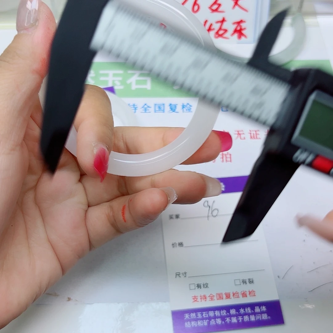石英质玉未镶嵌手镯96/5657