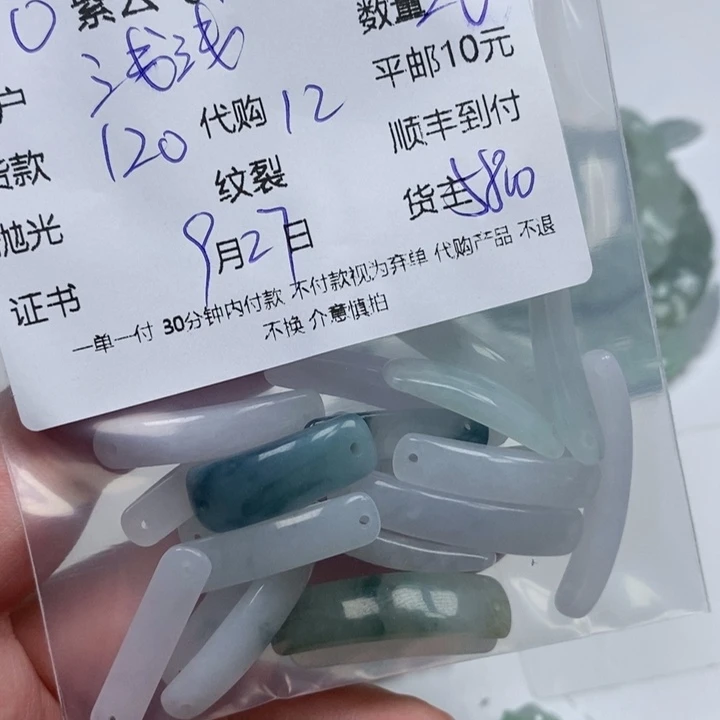 浅***莉翡翠未镶嵌颈饰天然翡翠