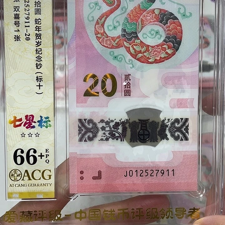 塑料 北斗顺子头 标十012527911-20