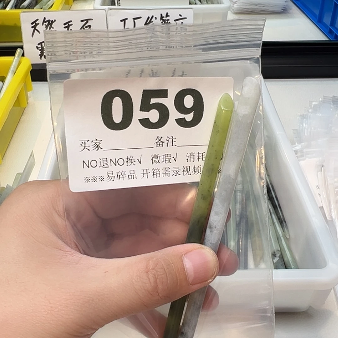 芊***合金蛇纹石玉发饰