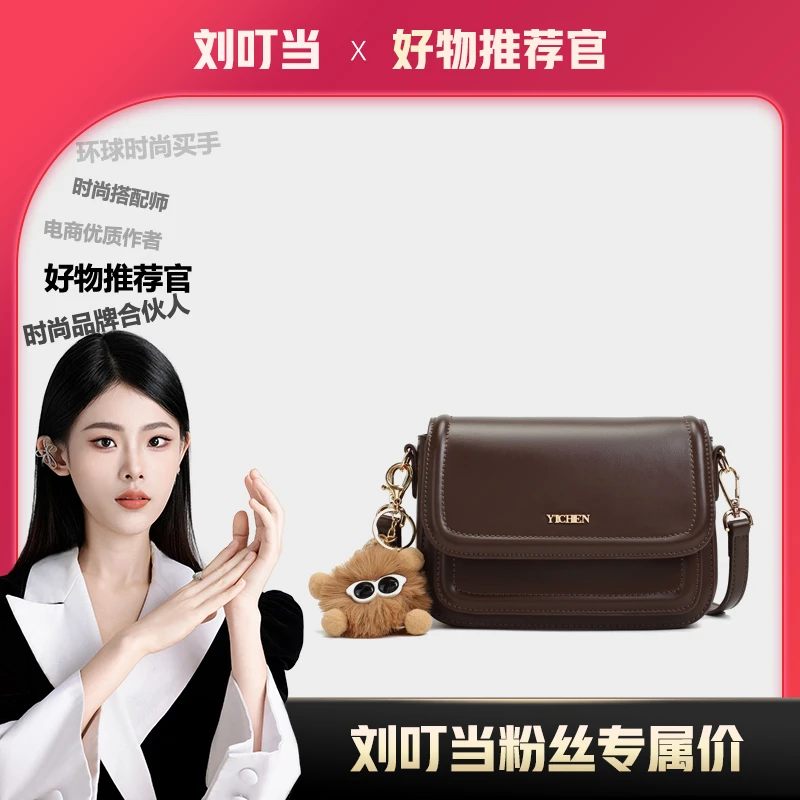 【刘叮当甄选】「黑森林」轻奢百搭单肩斜挎包小方包24253（赠挂件）