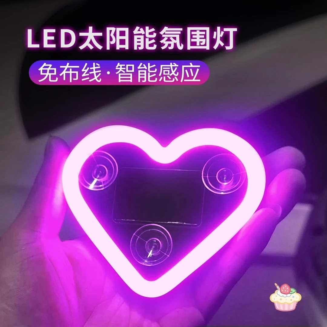 新款汽车太阳能三角窗爱心灯发光心形氛围灯内饰免接线LED气氛灯