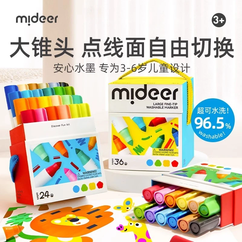 mideer弥鹿儿童大锥头水彩笔可水洗无毒幼儿园小学生手提画笔套装