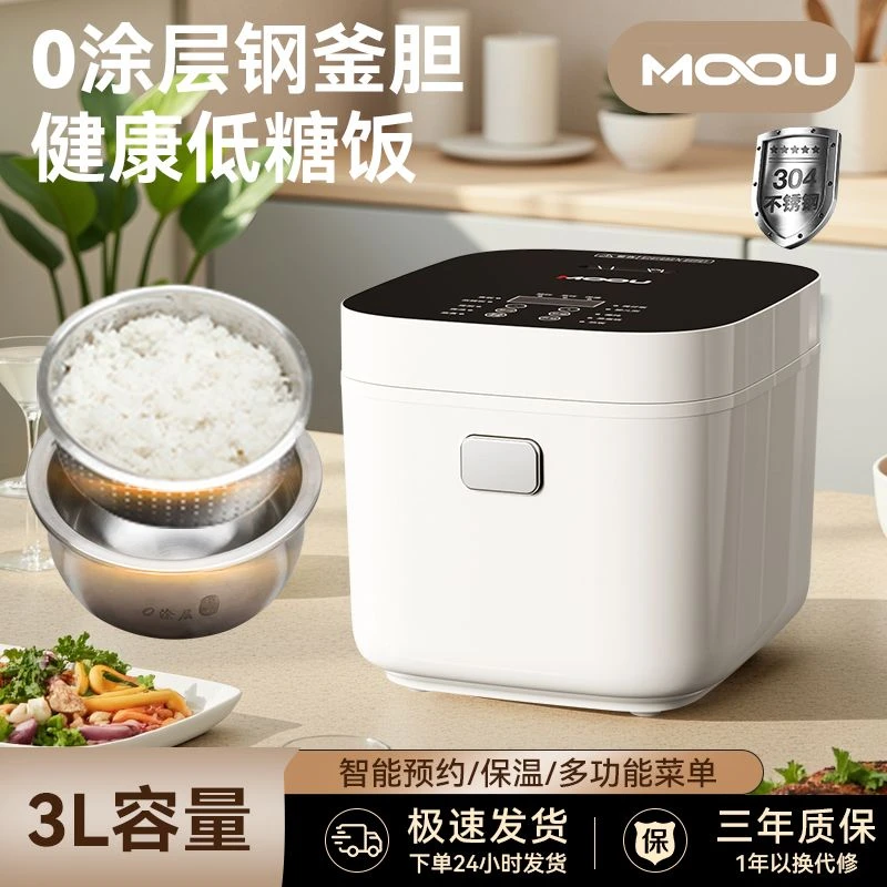 MOOU低糖电饭煲3L-5L黑液晶屏1-9人钛金球釜内胆多功能低糖电饭锅