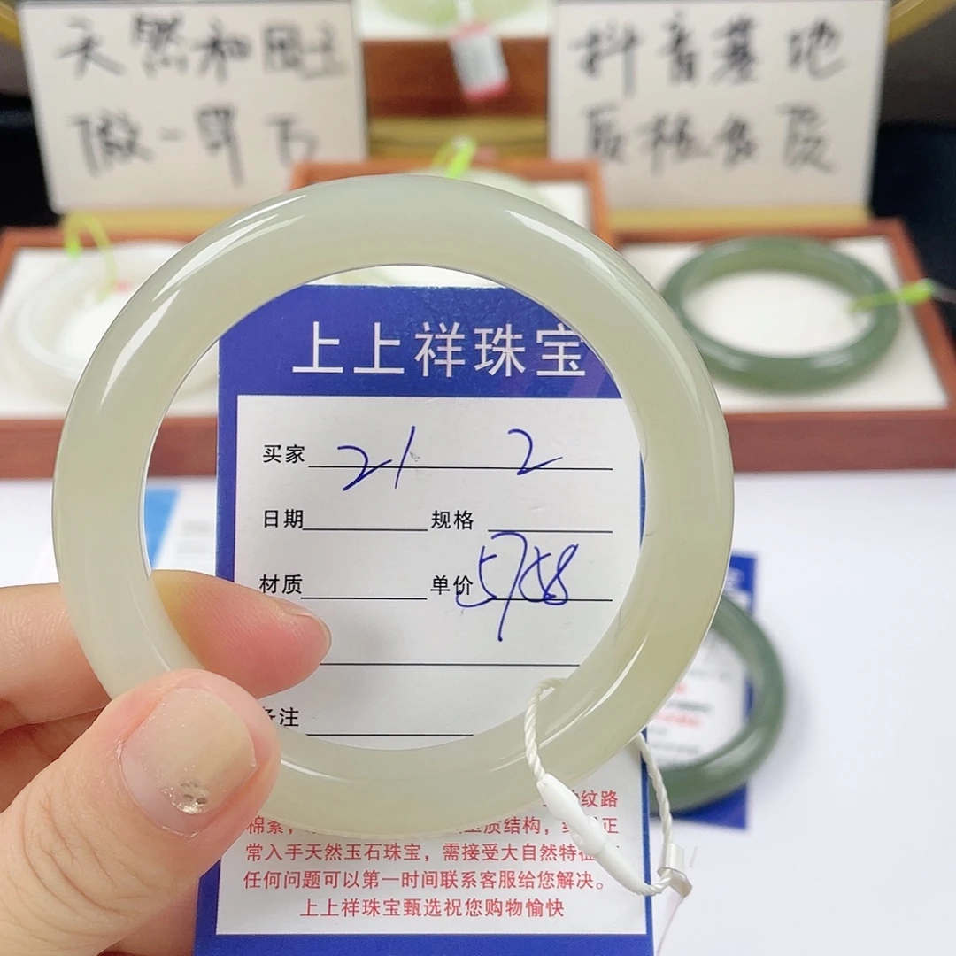 未镶嵌手镯和田玉