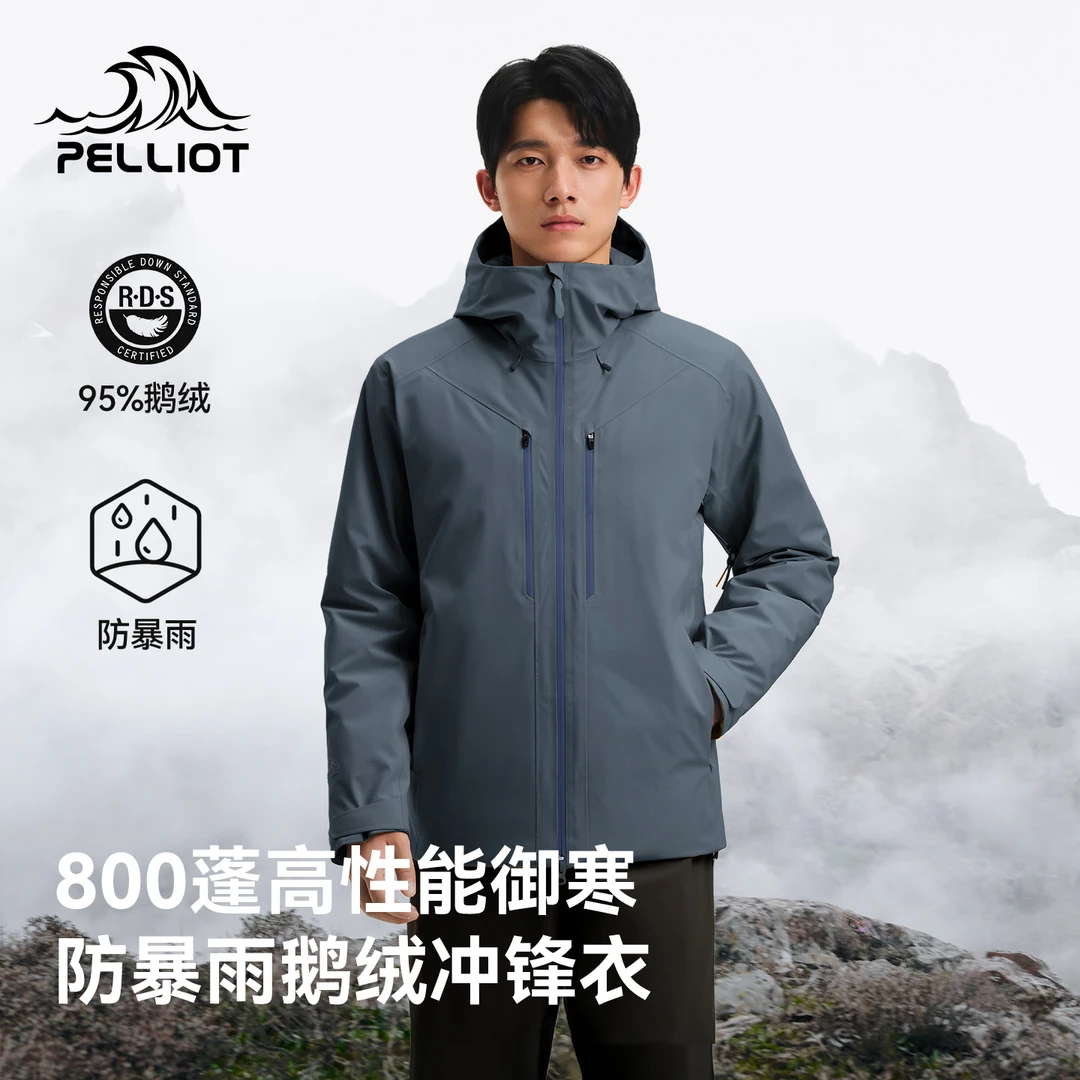 伯希和800蓬羽绒冲锋衣冬季男防风防水户外登山服保暖鹅绒服御寒