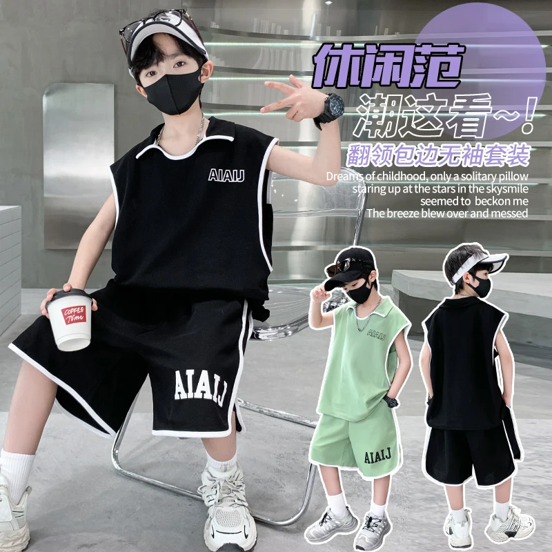 儿童夏季无袖背心运动套装2025新款潮中大童男童夏装休闲两件套