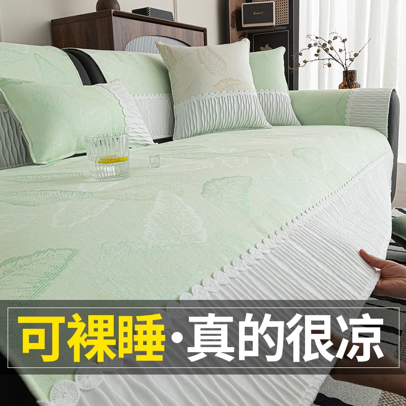 夏季冰丝沙发垫夏天新款防滑凉席坐垫子高级感防滑皮沙发套罩凉垫