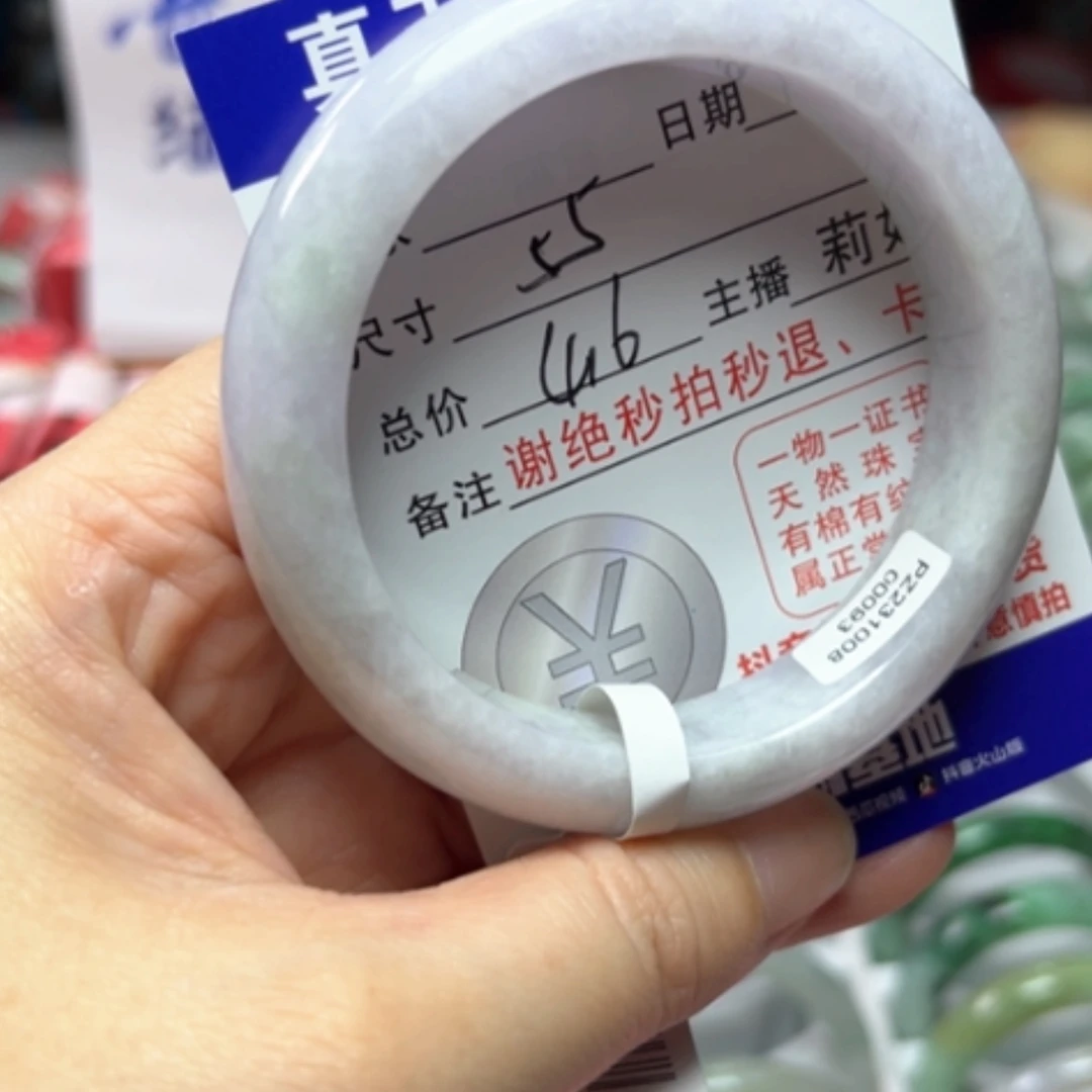【闪购商品】翡翠手镯未镶嵌翡翠A货