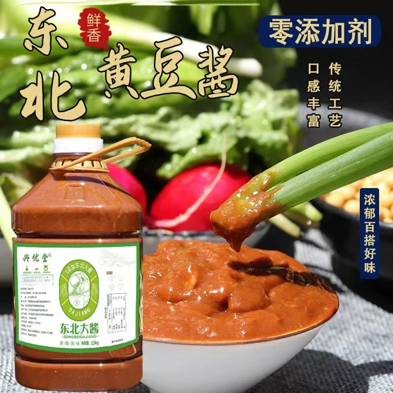 【厂家直发】零添加东北特产农家大酱5斤拌面即食蘸酱菜厨房调味品
