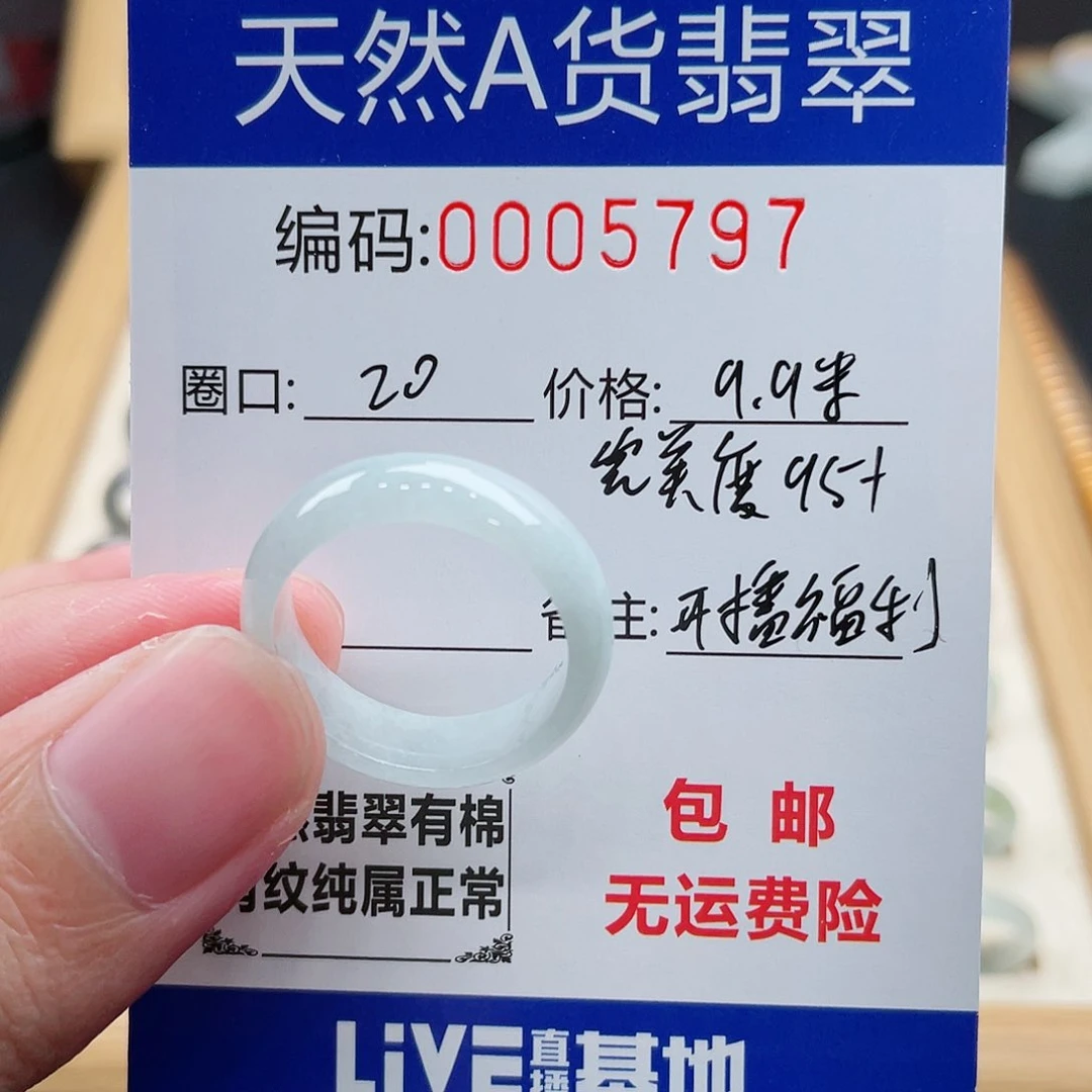 翡翠戒指未镶嵌天然翡翠Ａ货圈口20