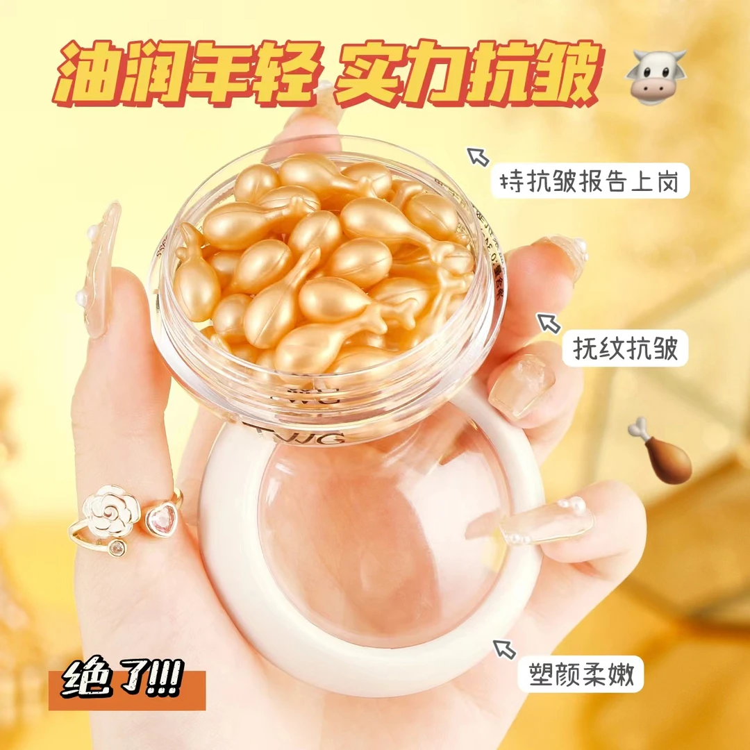 【拍一发四】富勒烯胎盘素小鸡腿抗皱精华液补水保湿胶囊精华液