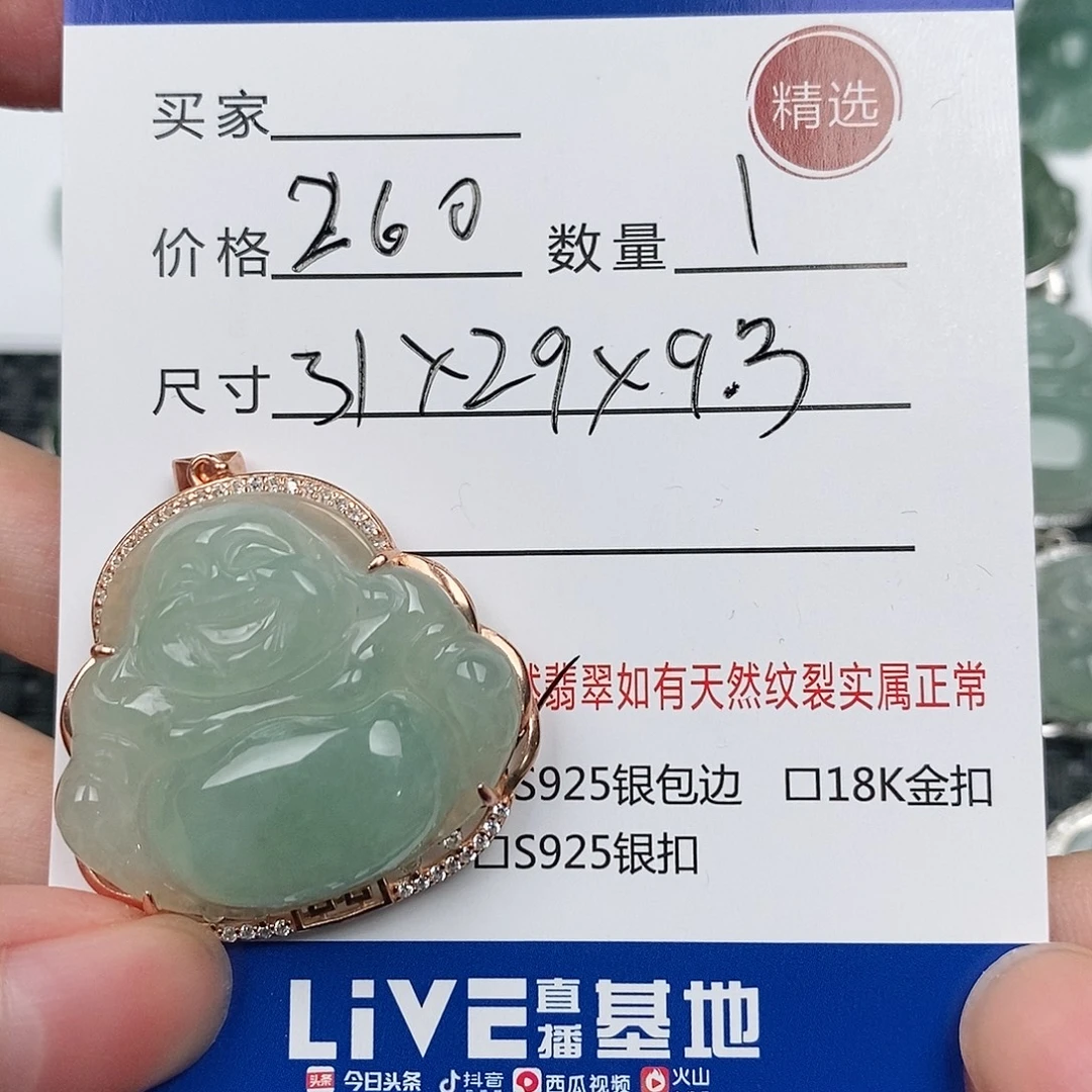 颈饰银S925镶嵌翡翠
