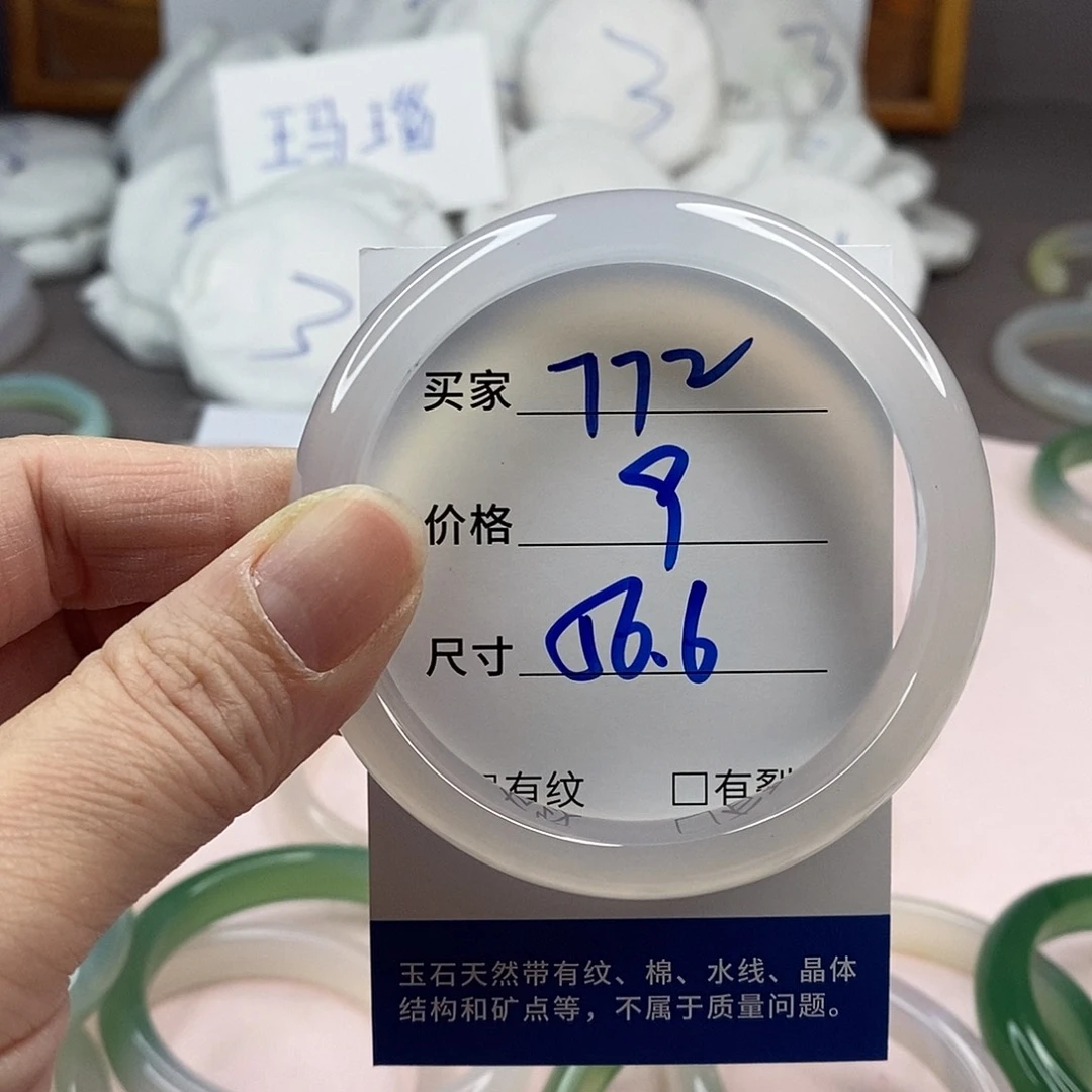 玛瑙/玉髓手镯未镶嵌772