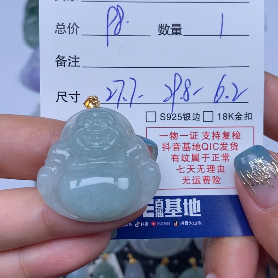 翡翠未镶嵌颈饰天然翡翠