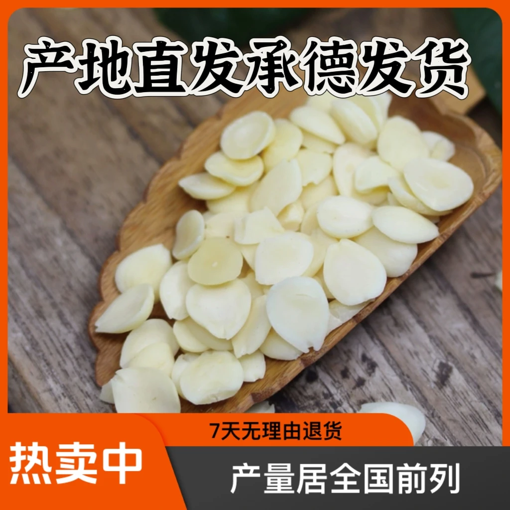 新货杏仁 承德山杏仁 打豆浆做露露脆嫩爽口  可凉拌  炒菜