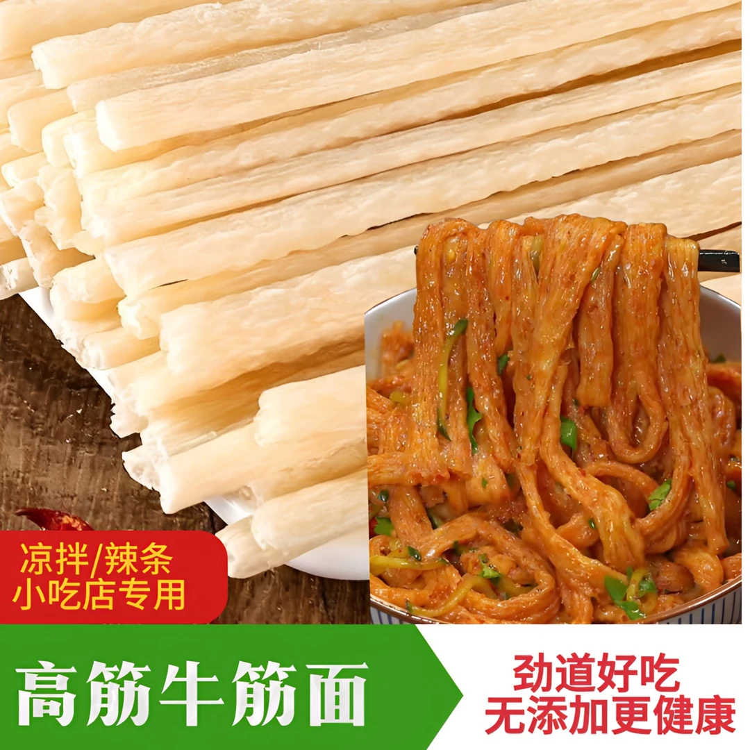 甘肃广河发货高筋牛筋面爽滑免煮清真速食纯手工代餐饱腹