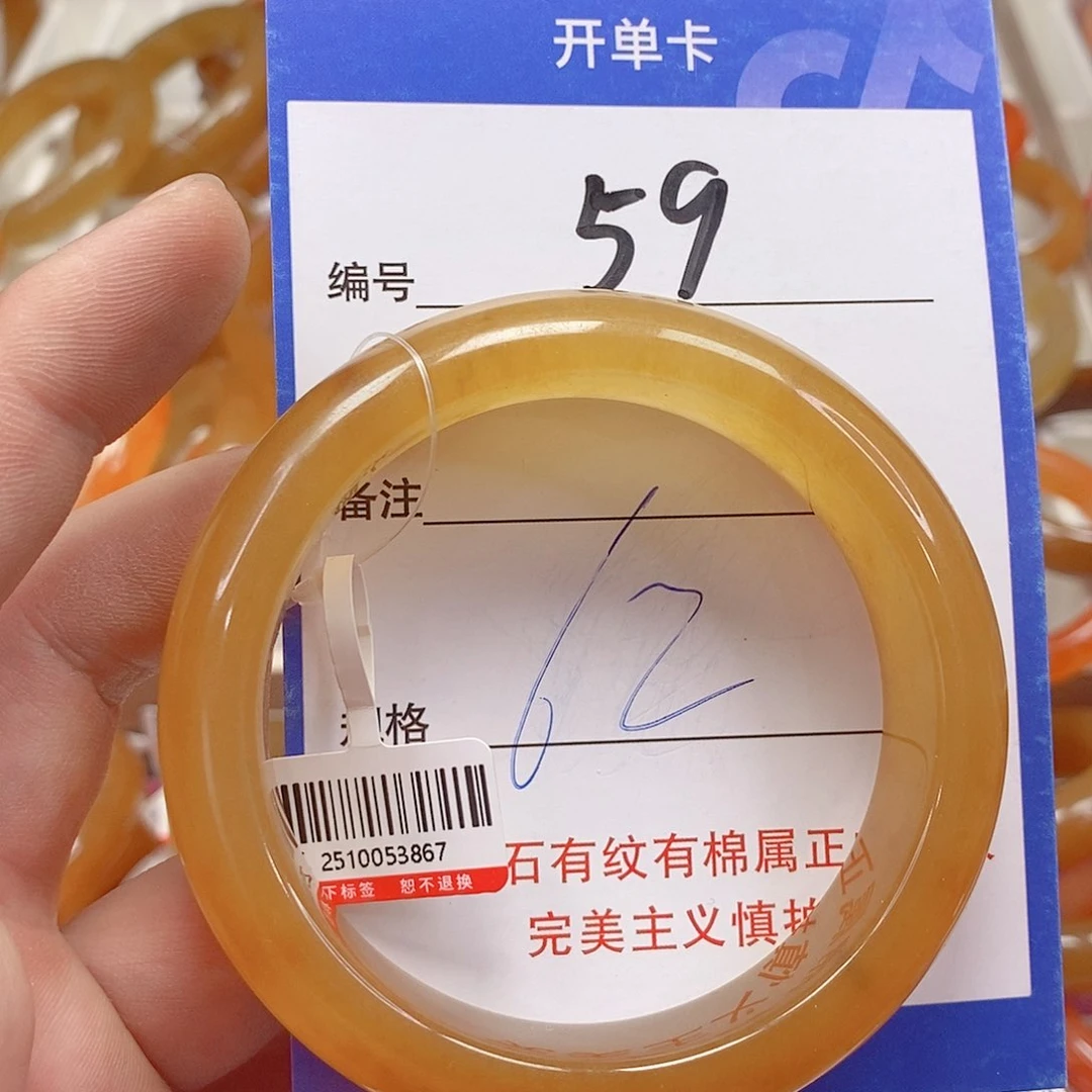 未镶嵌石英质玉（黄龙玉）手镯