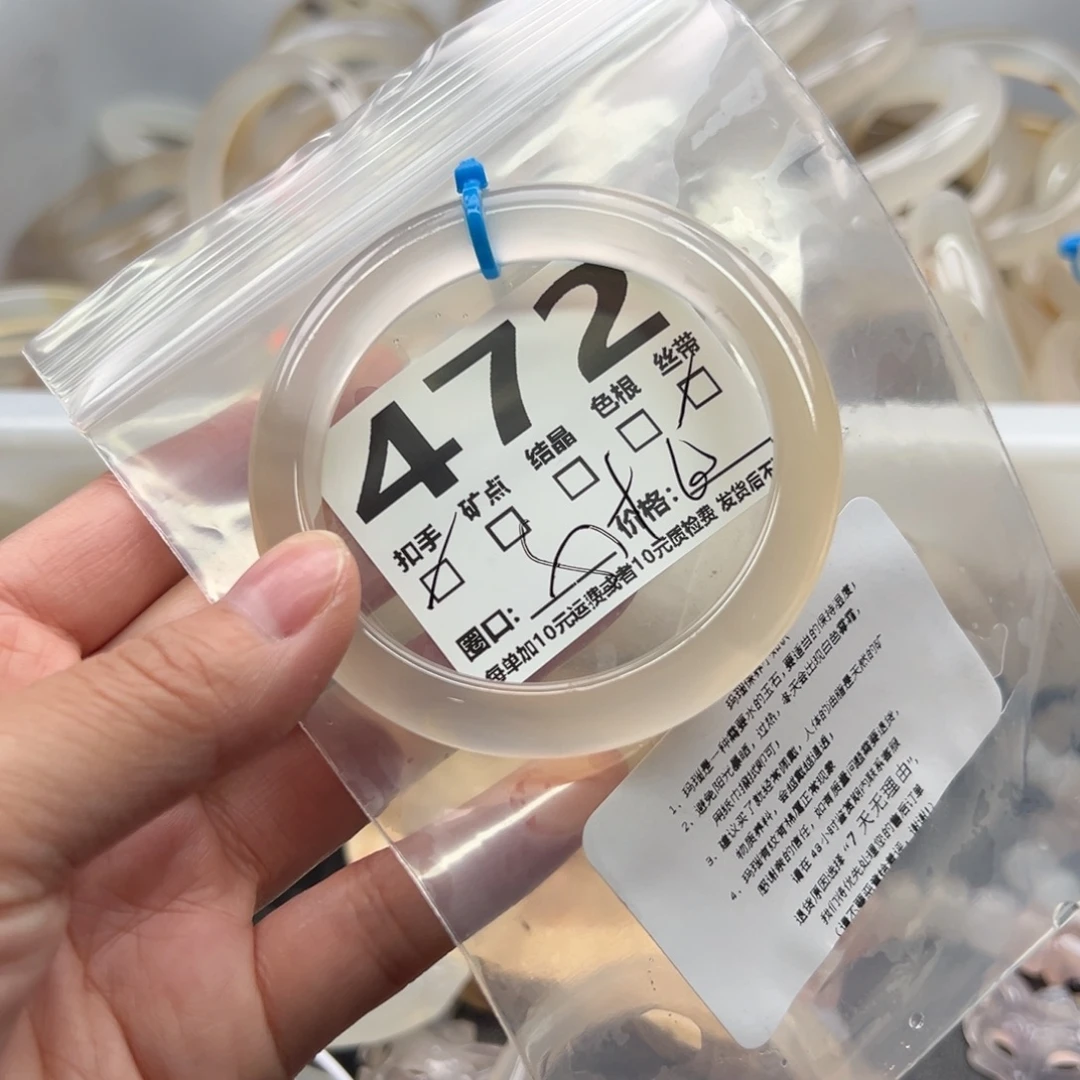 手镯玛瑙/玉髓未镶嵌472