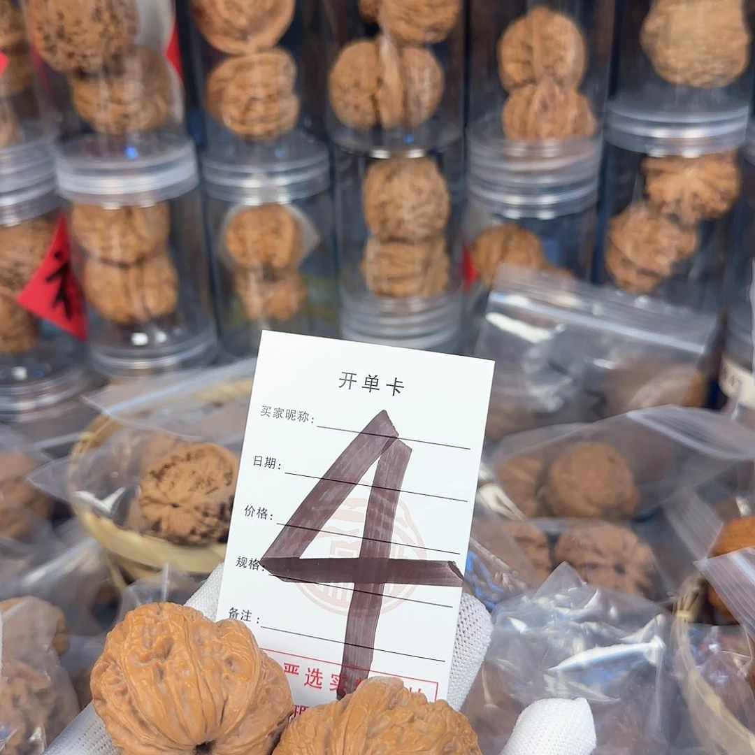 文玩核桃吊坠元宝