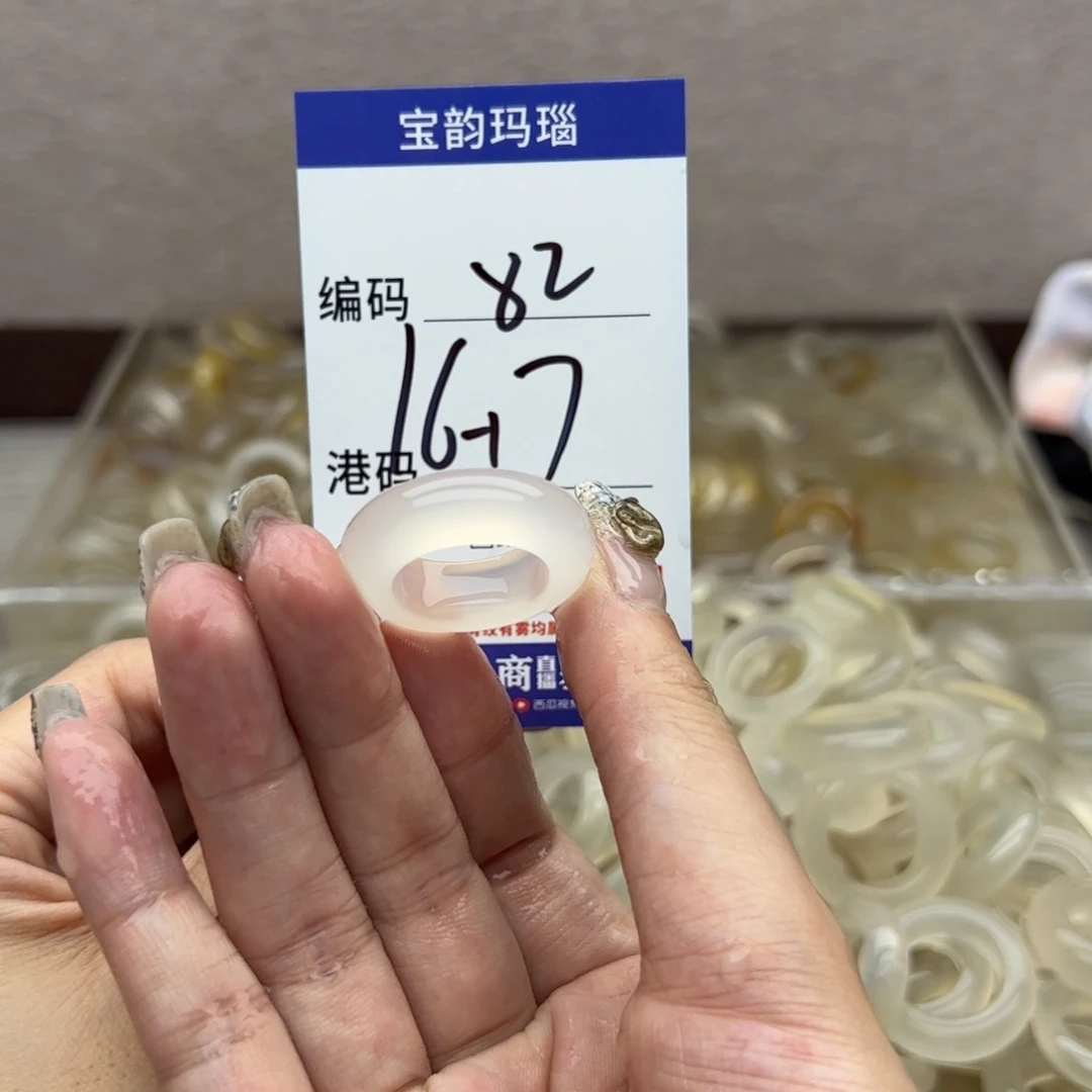 玛瑙/玉髓未镶嵌戒指