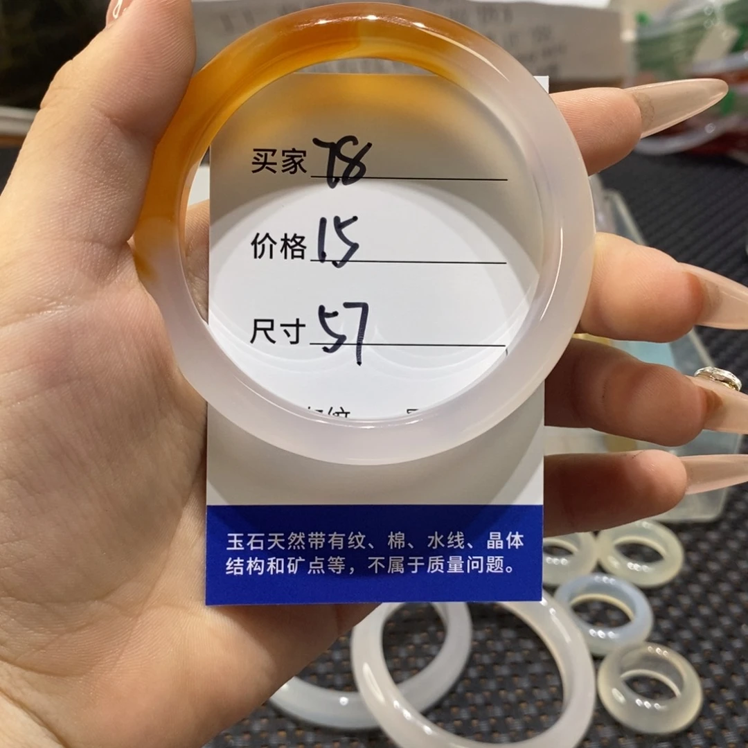 手镯玛瑙/玉髓未镶嵌78