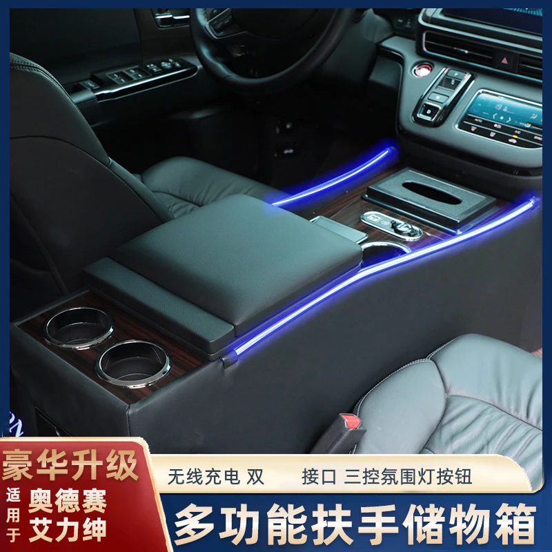 奥德赛扶手箱专用15-26款奥德赛中央扶手箱艾力绅改装中控储物盒