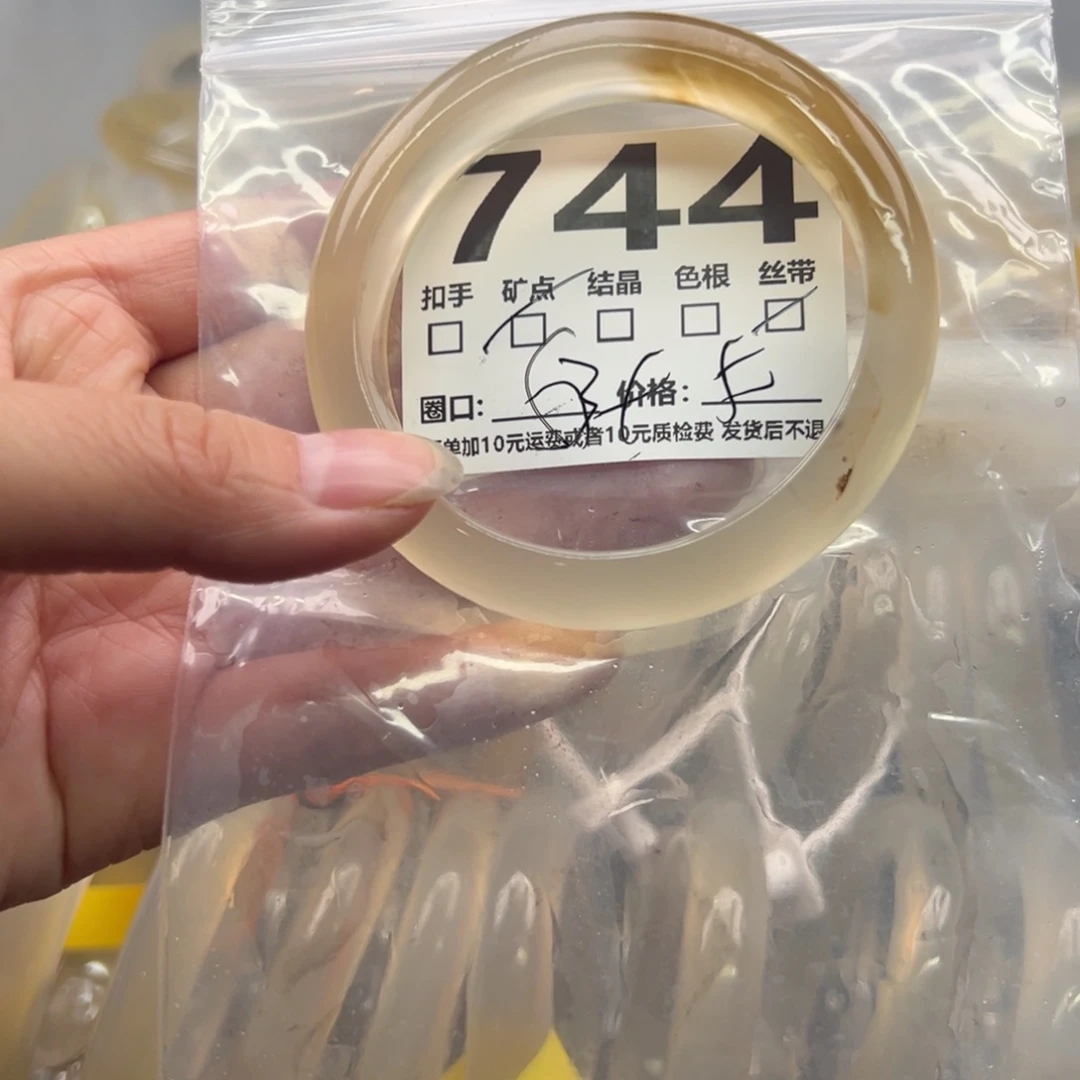 玛瑙/玉髓未镶嵌手镯744