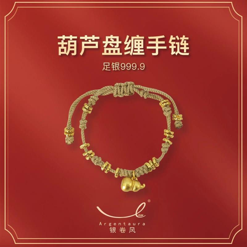 足银手链 足银999.9葫芦盘缠手工编绳手链编织复古