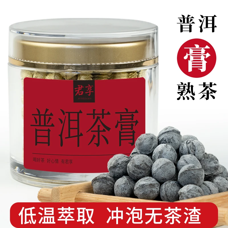 云南普洱熟茶 普洱茶膏1罐150g