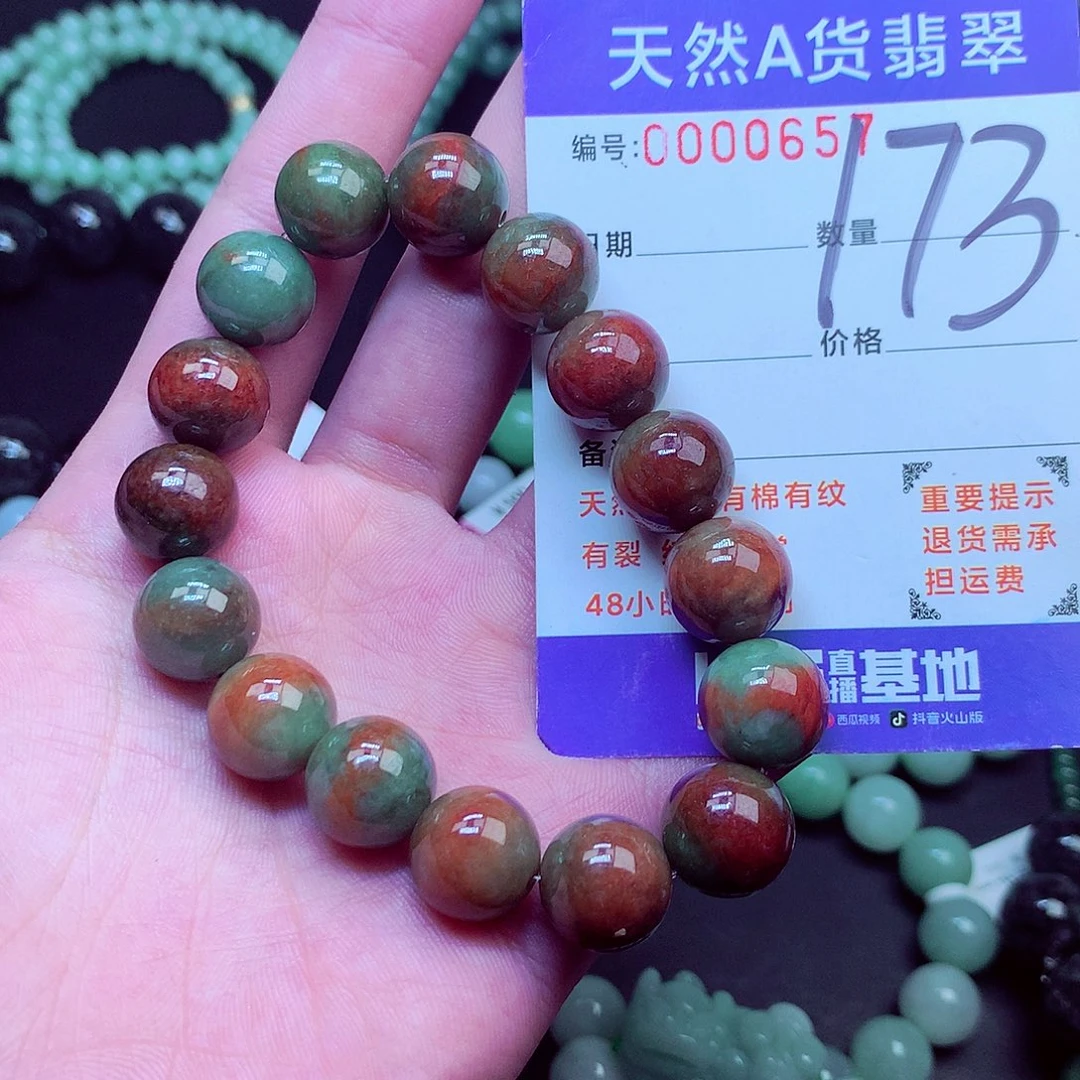 翡翠未镶嵌毛衣链