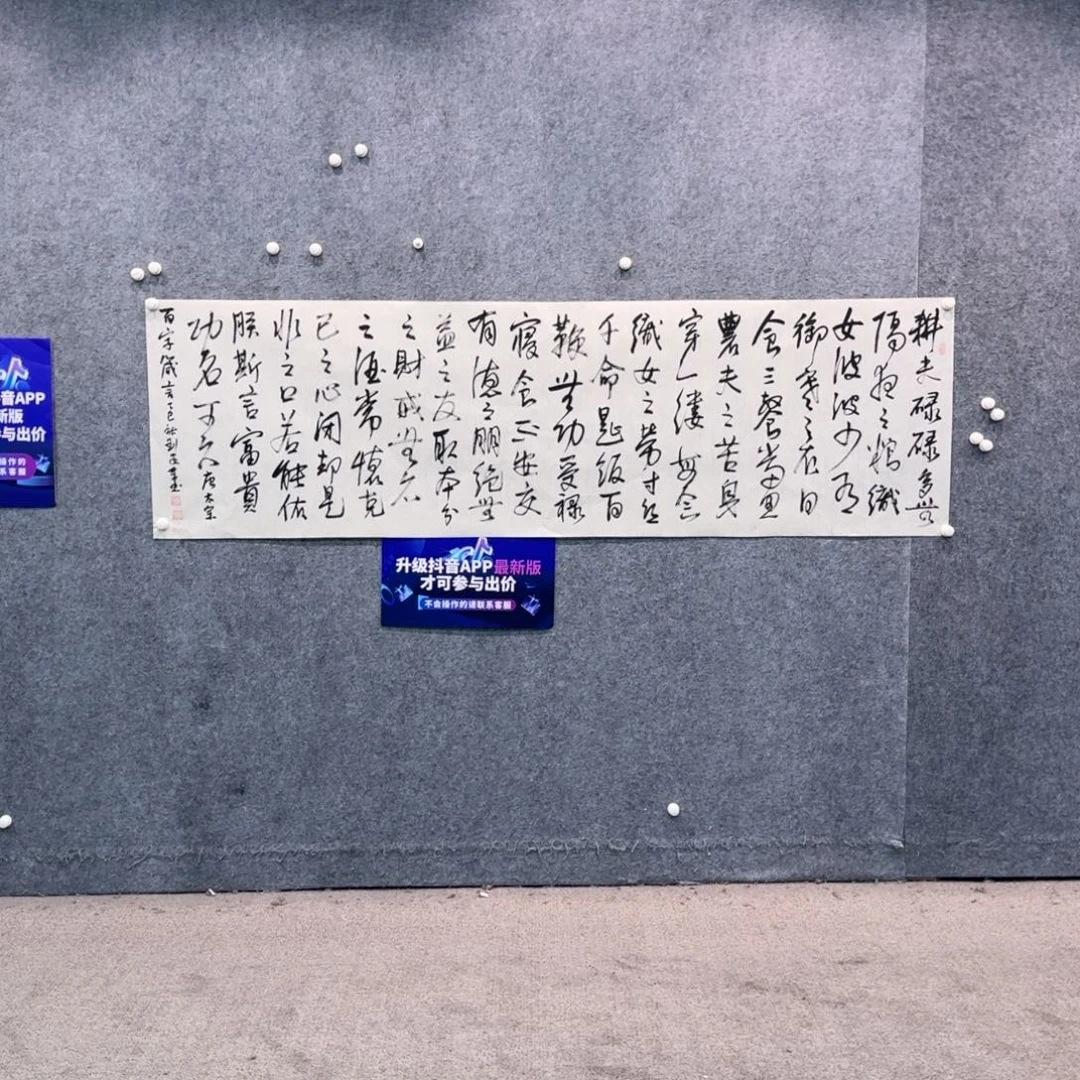 书法书法作品LAZ老师