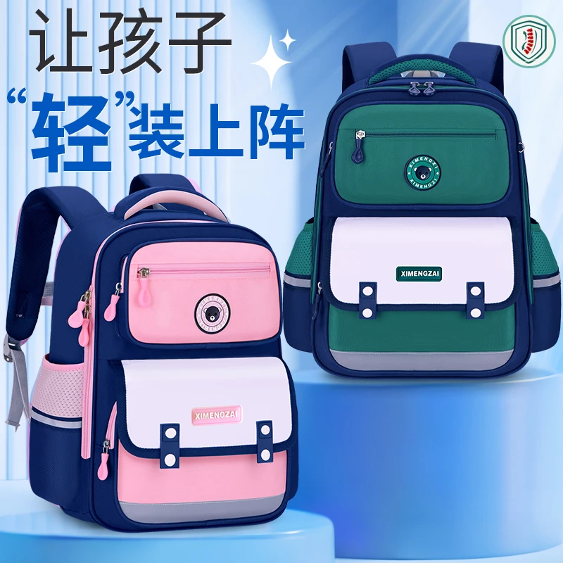 儿童小学生书包1-3-6年级减负超轻男童女生孩子时尚休闲双肩背包