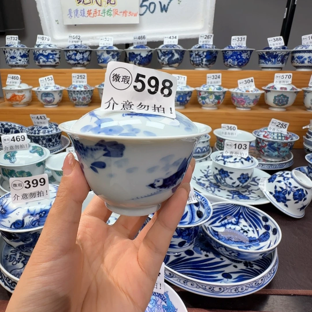 微瑕景德镇陶瓷杯子