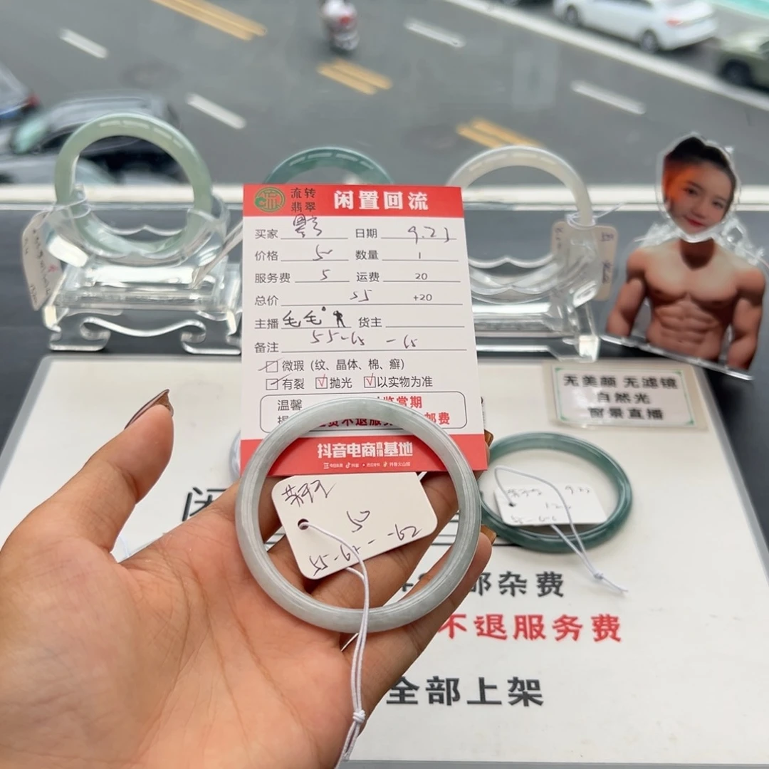 未镶嵌手镯翡翠暴*