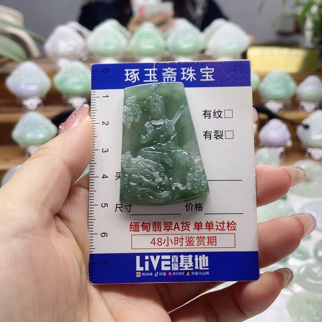 颈饰未镶嵌翡翠文殊