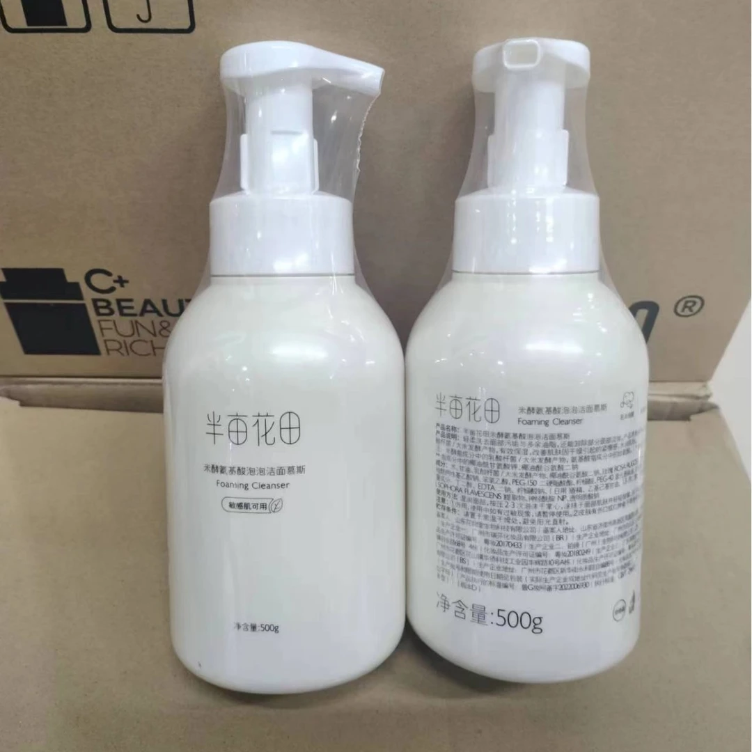 ban亩花田米酵氨基酸泡泡洁面慕斯敏感肌可以用深层清洁流氓兔款