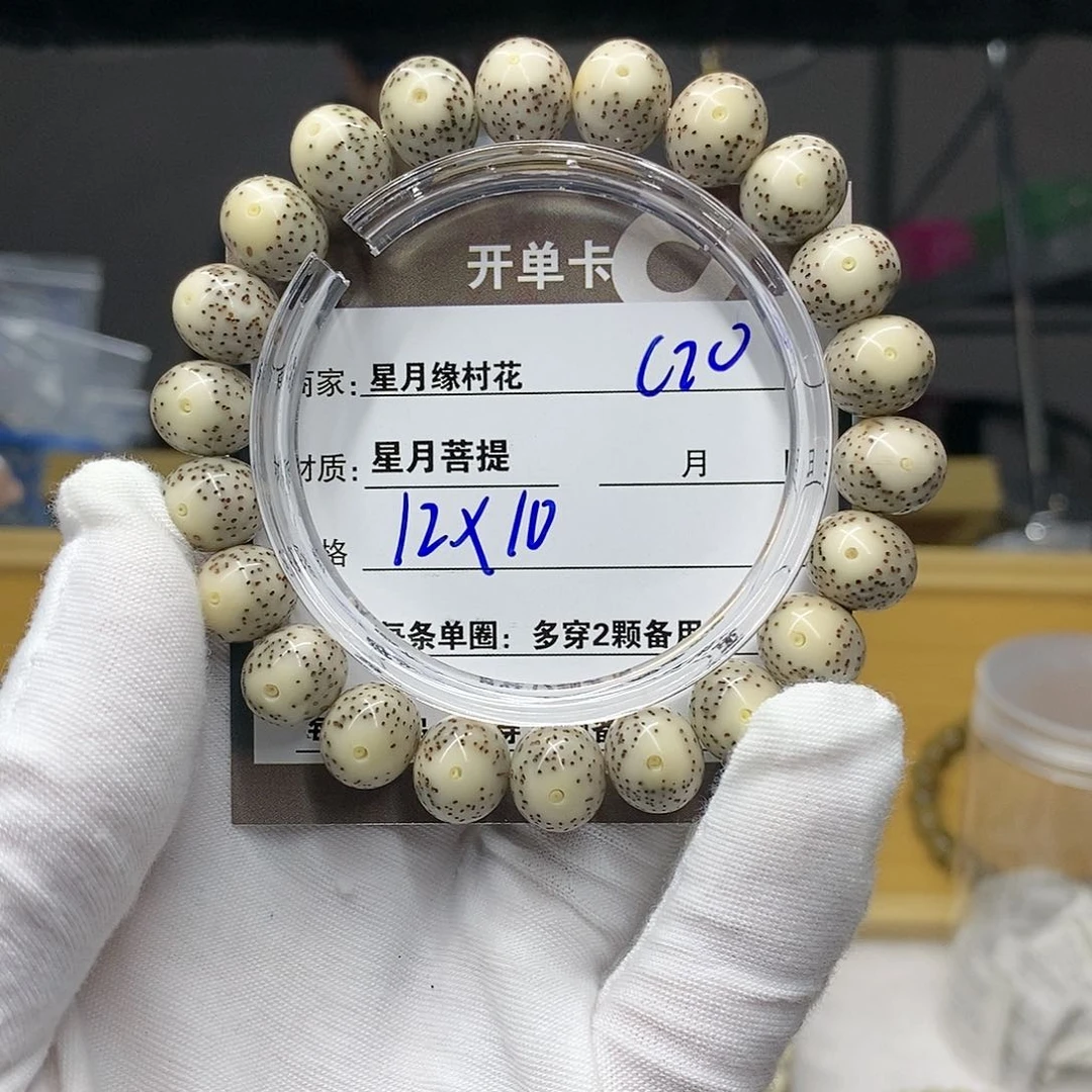 【闪购商品】吊坠星月菩提潮****店c20..........