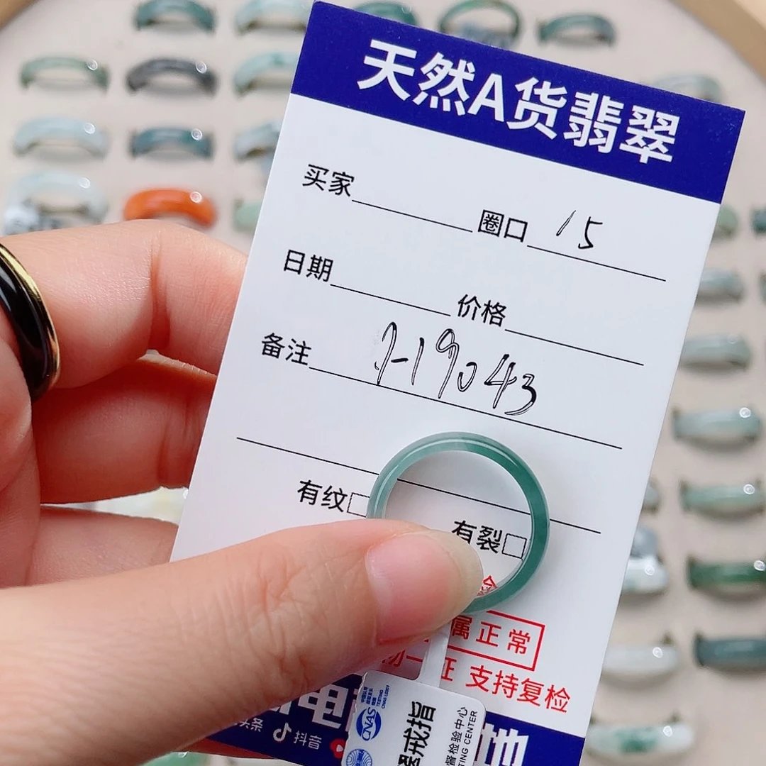 翡翠戒指未镶嵌白***.天然翡翠H9043