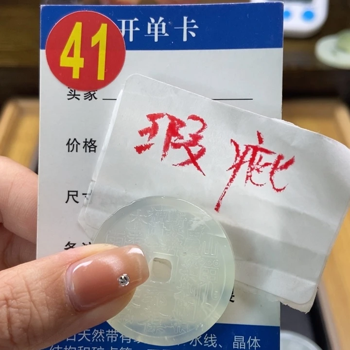 蛇纹石玉挂件未镶嵌辣****肉