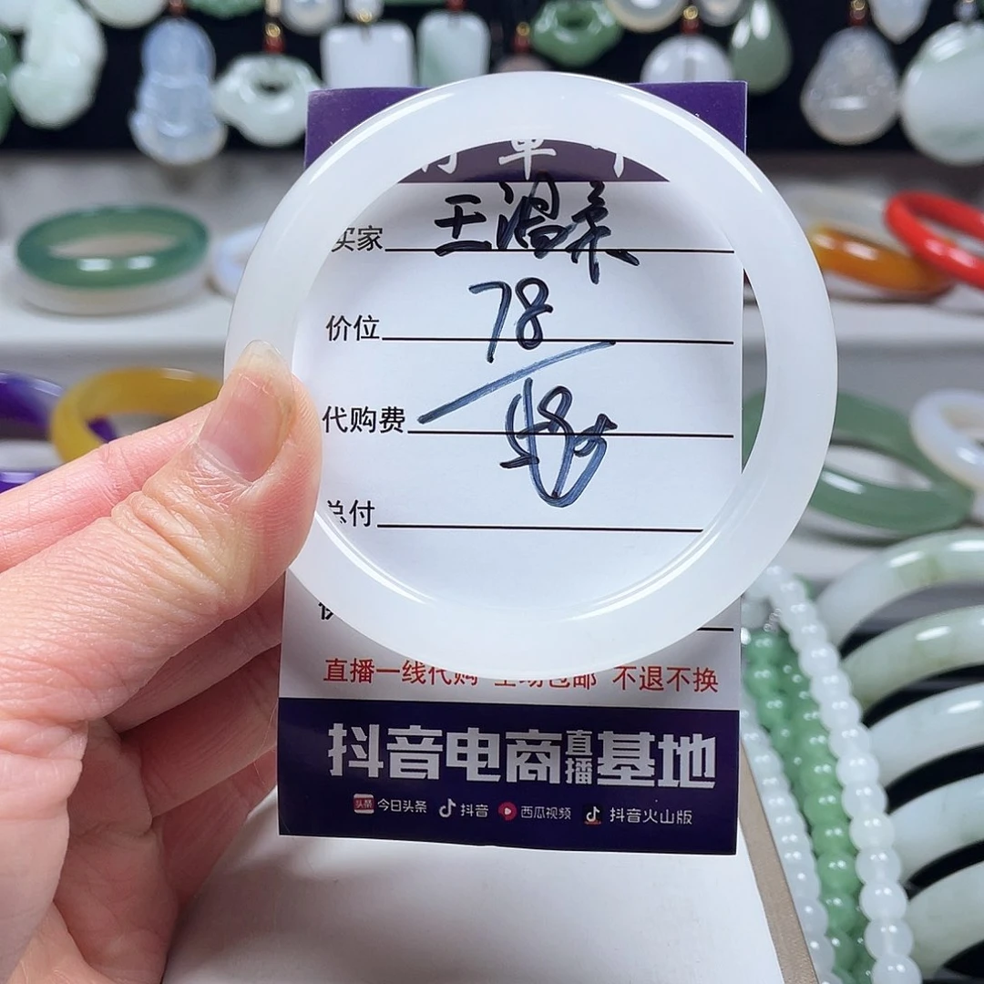 石英质玉手镯未镶嵌