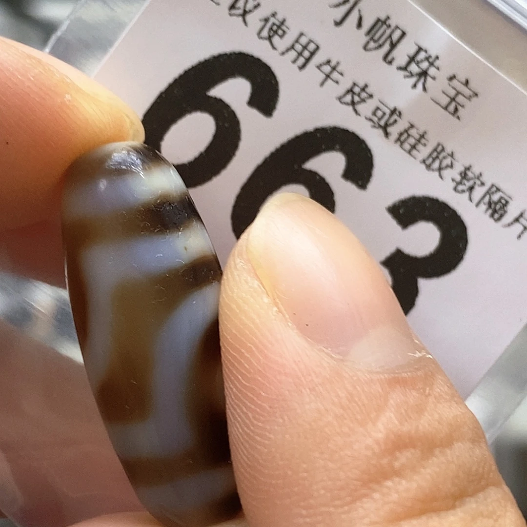 玛瑙/玉髓未镶嵌裸珠663