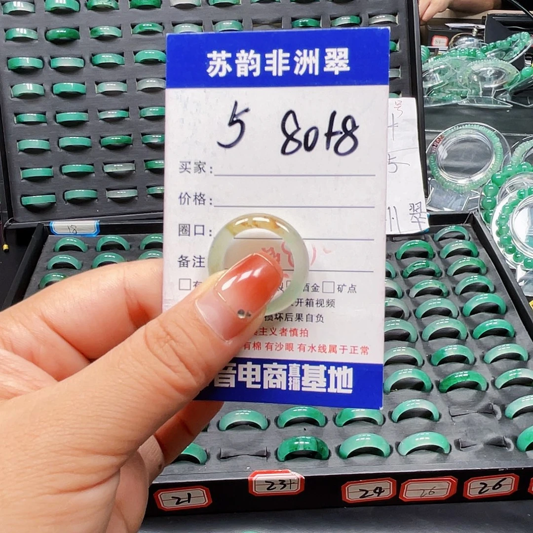 石英质玉（非洲翠）未镶嵌戒圈